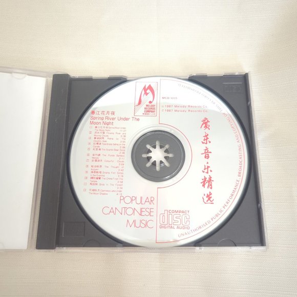 Highlight of Cantonese Music 春江花月夜 香港樂韻中樂團 1990 CD - Picture 2 of 4